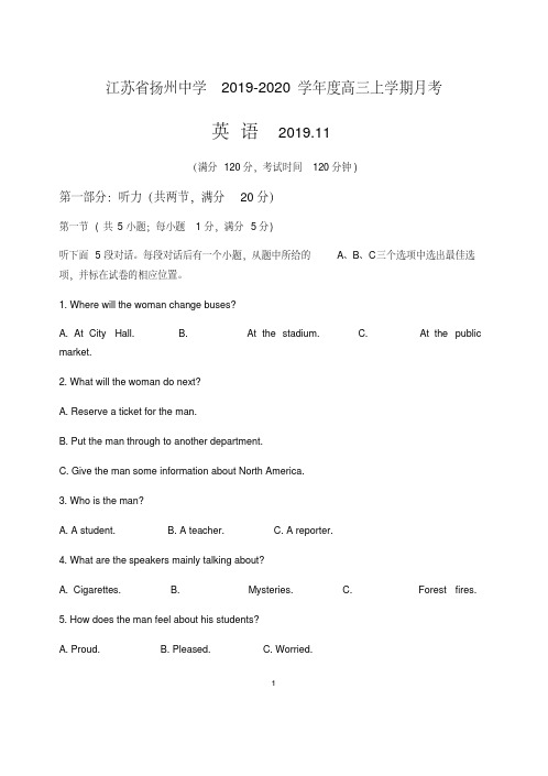 江苏省扬州中学2020届高三上学期11月考试英语Word版含答案