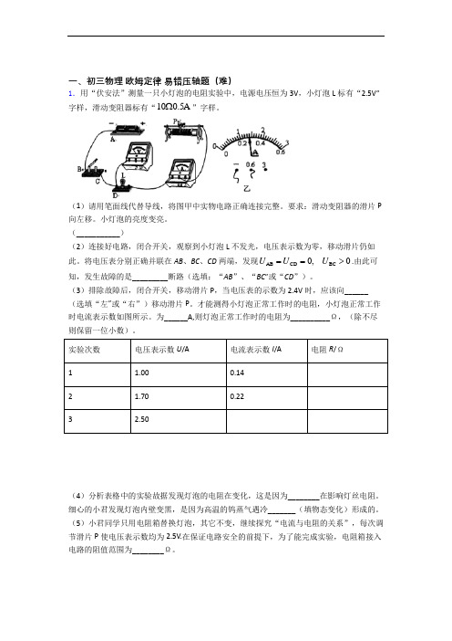 【物理】中考物理第一次模拟考试精选试卷练习卷(Word版 含解析)