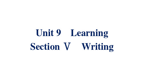 高中英语北师大版必修第三册课件：Unit 9 Learning Section Ⅴ Writing