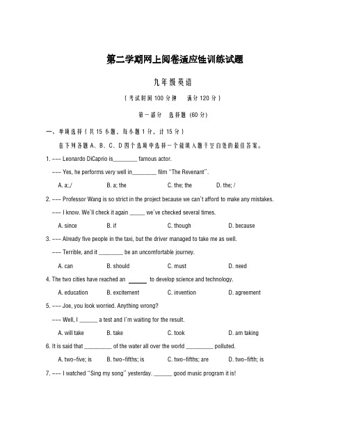 2020-2021学年江苏省九年级英语下学期第一次模拟试题3及答案解析