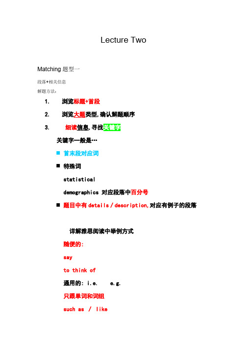 雅思阅读 Matching