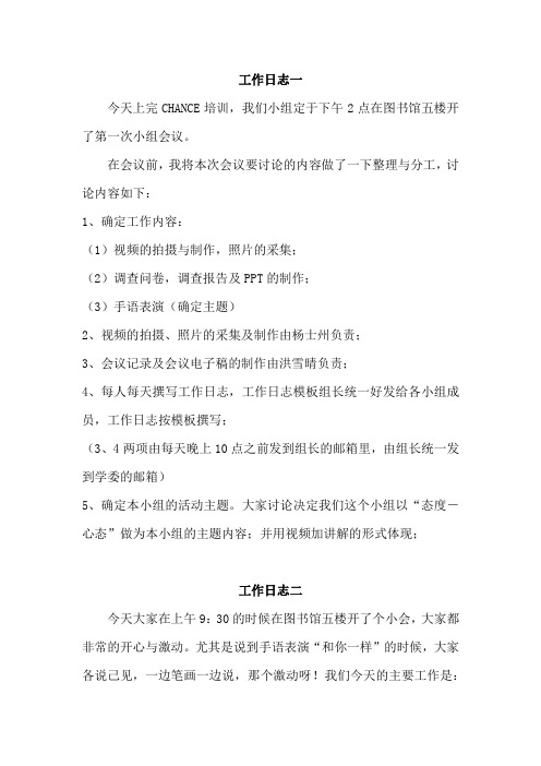工作日志