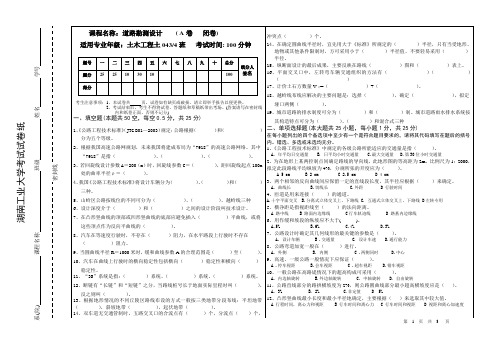 道路勘测设计试卷06