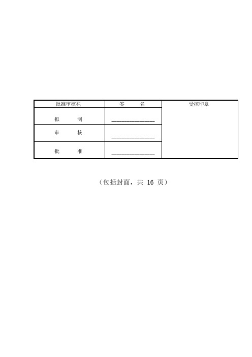 钣金检验通用标准