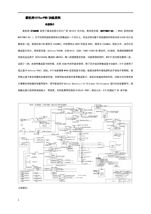 苹果APPLE主板维修经验总结 _K19