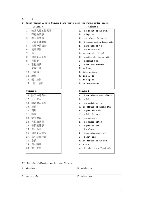 test 1 词汇与翻译