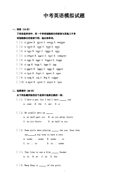 2019-2020学年湖南省郴州市中考英语模拟英语试题有标准答案