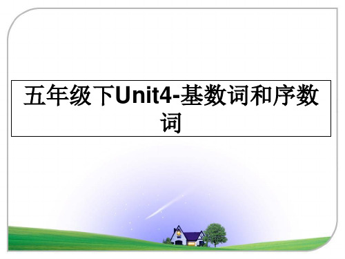 最新五年级下Unit4-基数词和序数词