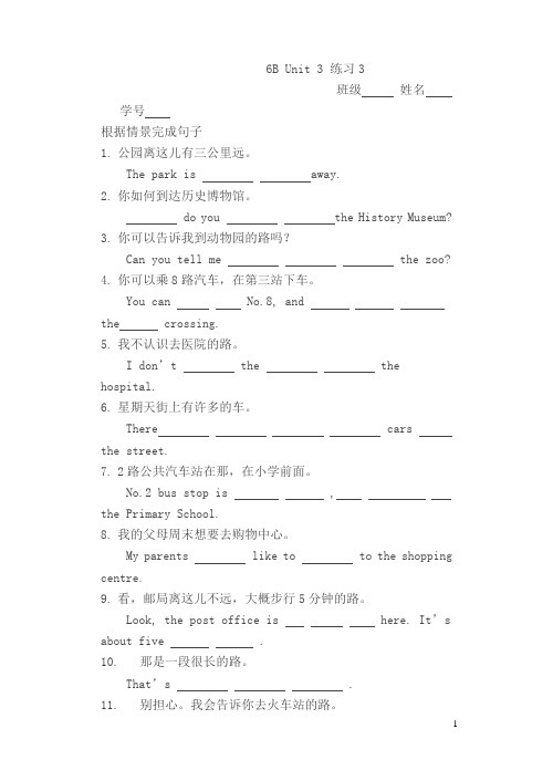 牛津小学英语六年级6Bunit3根据情景完成句子