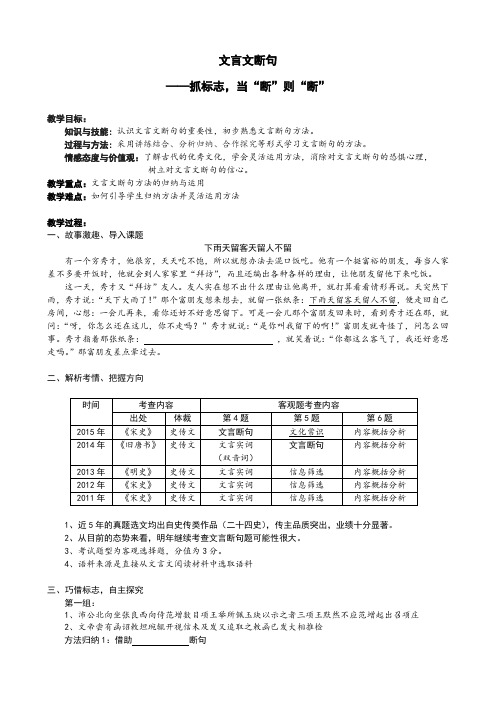 文言文断句(学生版)