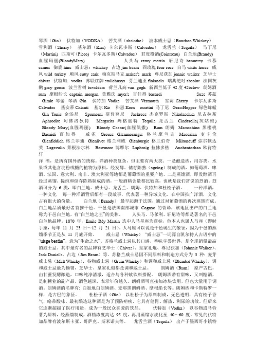 名酒大全