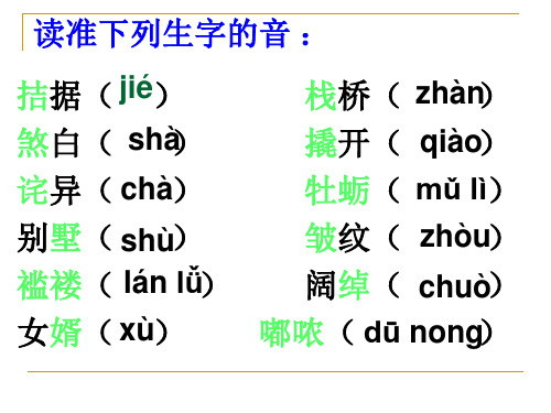 《我的叔叔于勒》公开课ppt课件