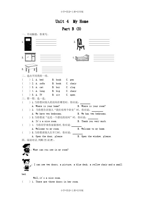 人教PEP版-英语-四年级上册-4A Unit 4 My Home课时全练(period 6)(含答案)