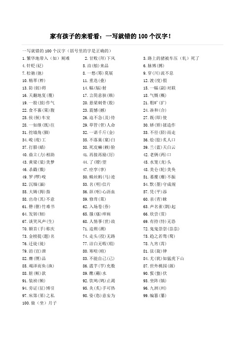 家有孩子的来看看