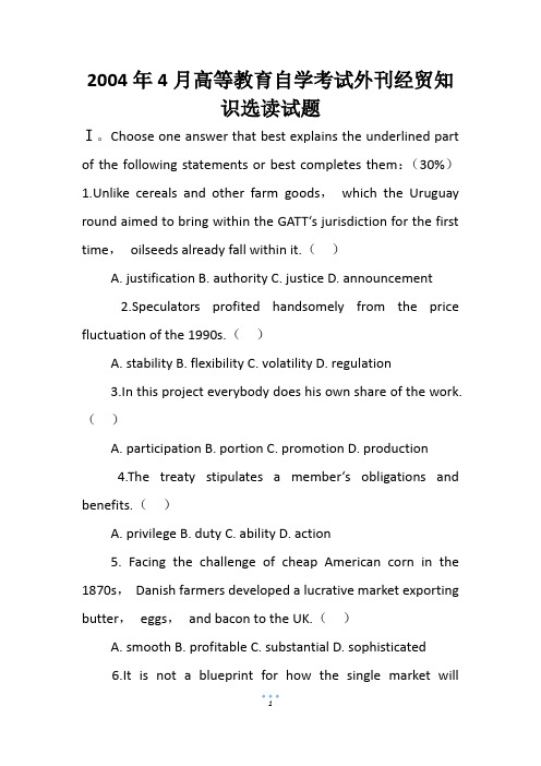 2004年4月高等教育自学考试外刊经贸知识选读试题