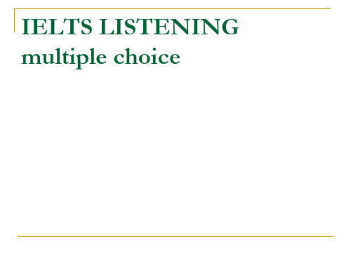 雅思听力之选择题