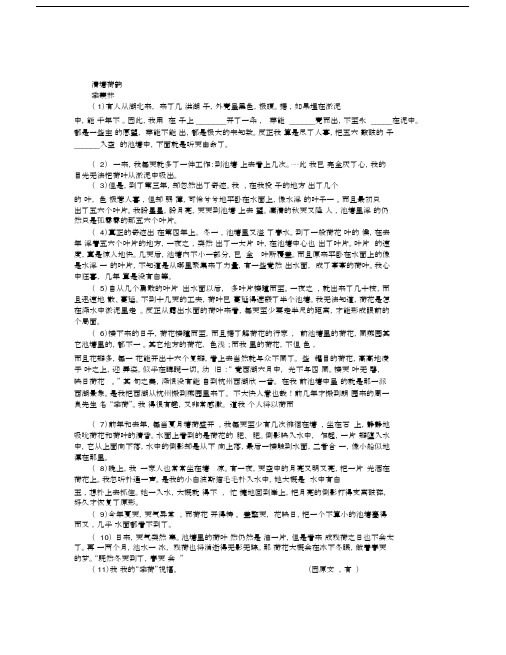 清塘荷韵阅读附答案.docx