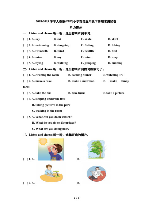 2018-2019学年人教版(PEP)小学英语五年级下册期末测试题(含答案)