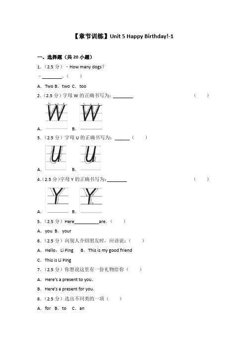 三年级上册英语试题- unit 5 happy birthday!  粤人版开心英语  含答案