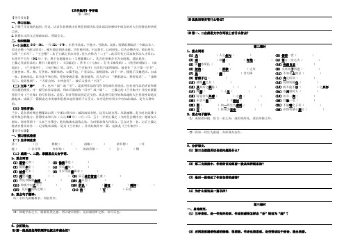 兰亭集序导学案