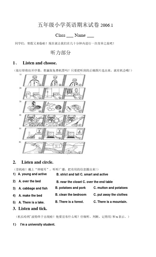 开心英语五年级上册期末试卷