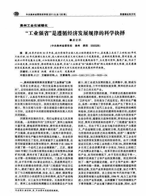 “工业强省”是遵循经济发展规律的科学抉择