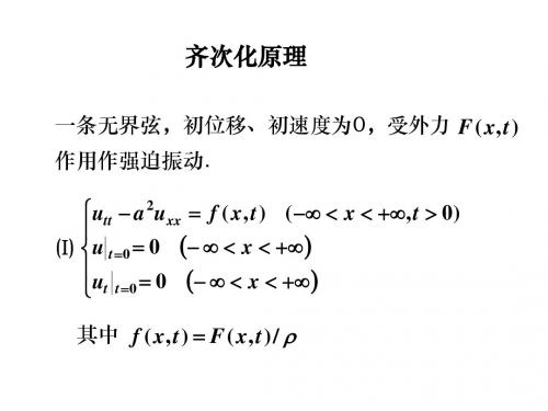 数学物理方程和特殊函数