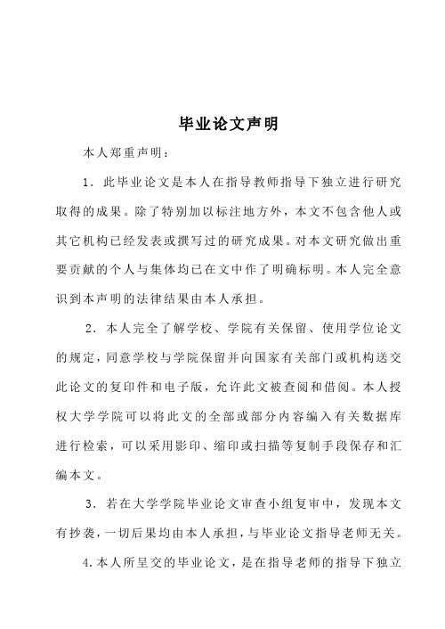 并联六自由度微动机器人机构设计毕业设计