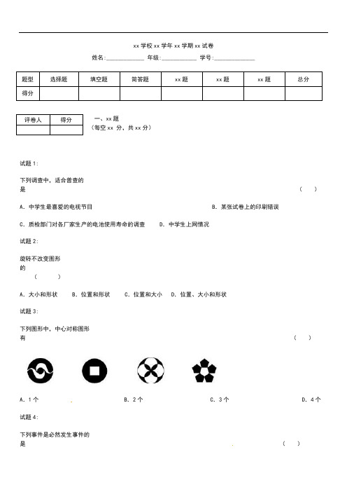 初中数学 江苏省东台市创新学校八年级数学下学期阶段检测考试题考试卷及答案(一)