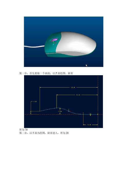 proe5.0鼠标