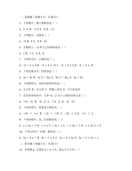 万唯七年级下册数学试卷