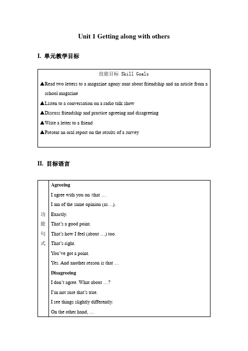 牛津译林版英语高二上册Module 5《Unit 1 Getting along with others》word教案