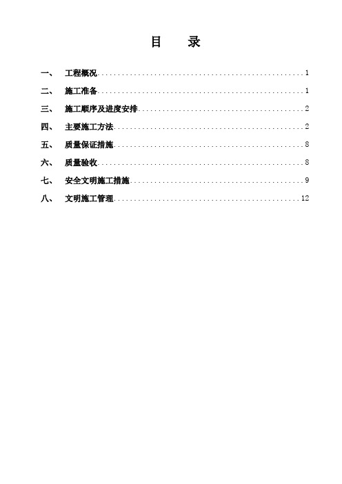 锤击预应力管桩施工方案01