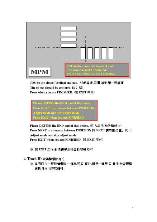 UP2000中文说明书2