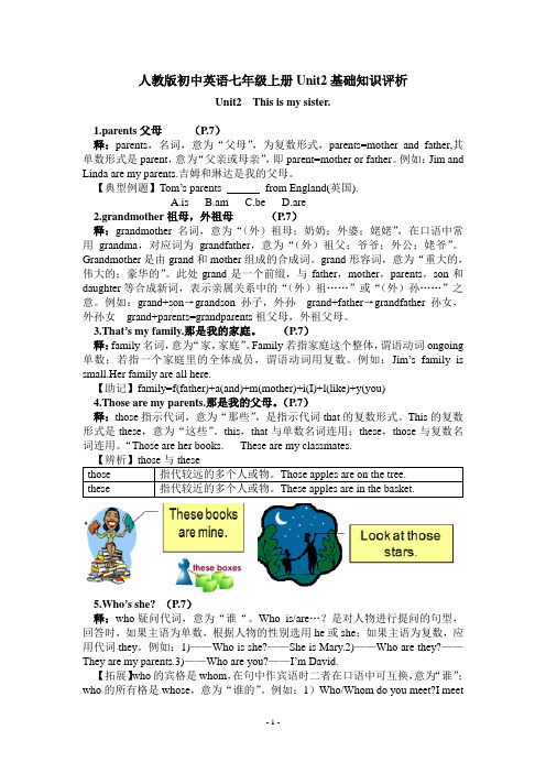 人教版初中英语七年级上册Unit2基础知识评析