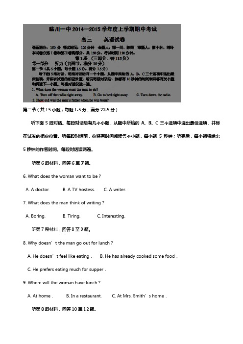 江西省临川一中2020┄2021届高三上学期期中考试 英语试题