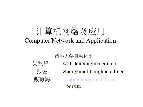 最新2019-企业网络与系统集成Enterprise Networks and System Integration-PPT课件