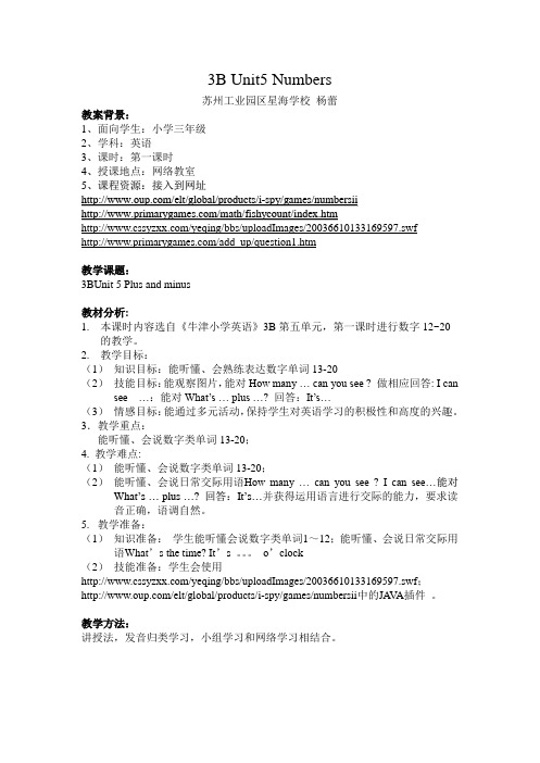 苏教版牛津小学英语3BNumbers