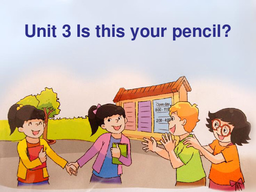 牛津译林版-英语-三下-Unit 3 Is this your pencil？精选课件