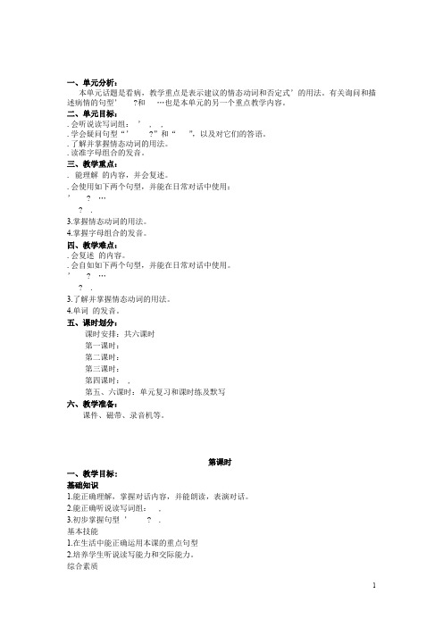 2016-2017年五年级英语下册 Project 1 Around our city教案 苏教译林版