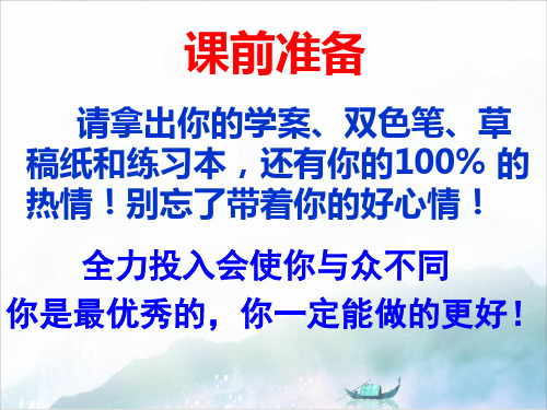 人教版高中语文选修《中国古代诗歌散文欣赏》第4课蜀相优质ppt课件