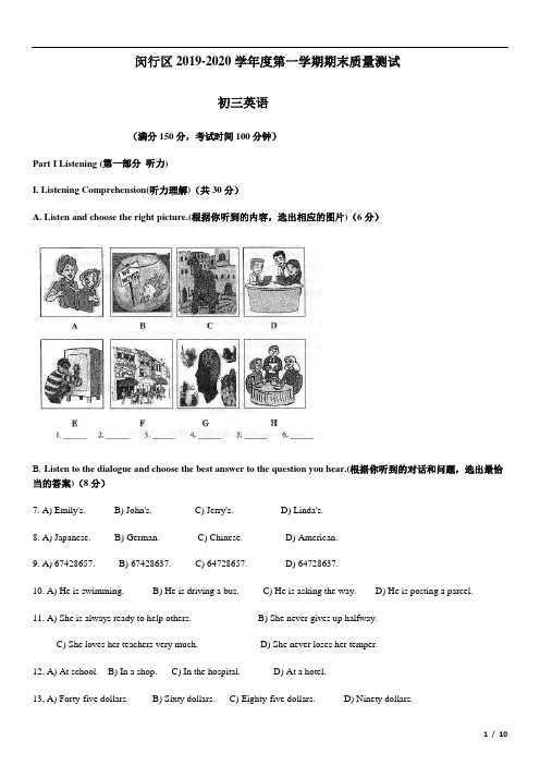 2019-2020学年度--闵行区初三英语第一学期期末质量抽查试卷