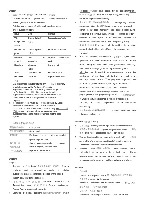 accaf4知识点总结