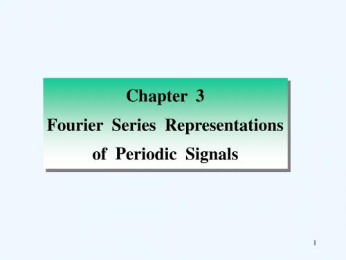 英文版《信号与系统》第3章讲义