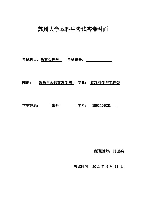 特曼的天才儿童发展跟踪试验的教育启示