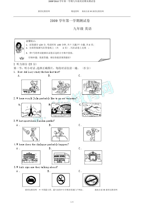 2009-2010学年第一学期九年级英语期末测试卷