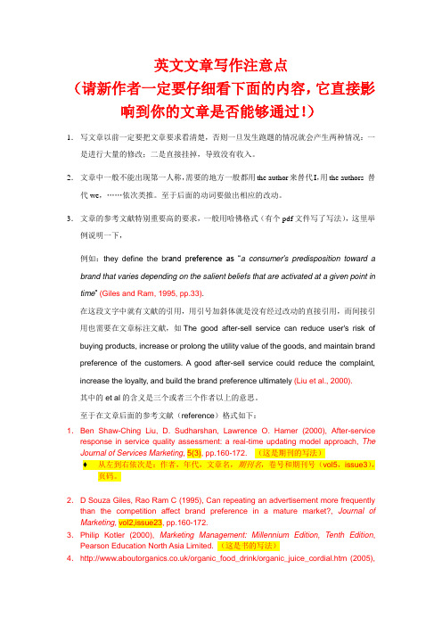 英文文章写作注意点