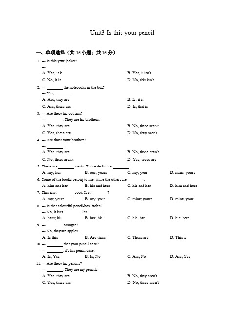 人教版2020年秋七年级英语上册Unit3同步练习含答案