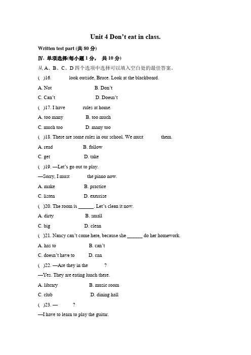 最新人教版新目标七年级英语下册Unit4单元测试题及答案