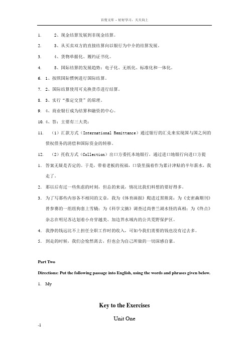 大学英语作业集答案(许梅)(专本科函授)